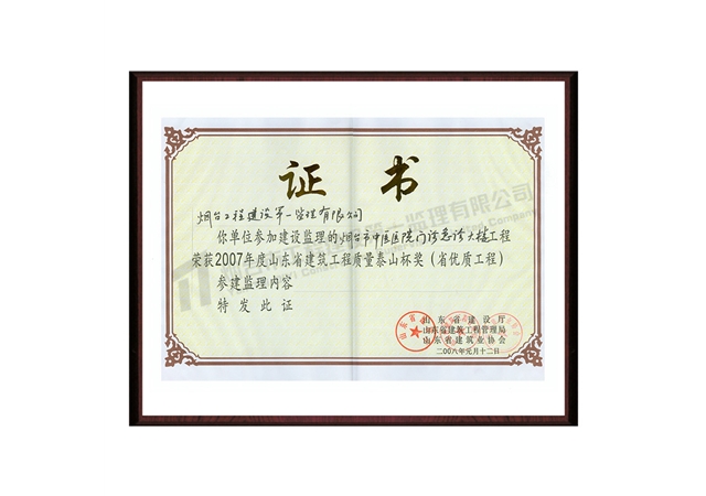 煙臺(tái)市中醫(yī)醫(yī)院門(mén)診急診大樓